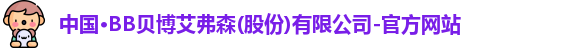 BB贝博艾弗森